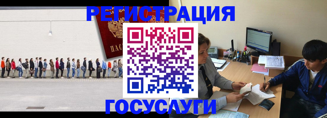 прописка для школы в Кызыле