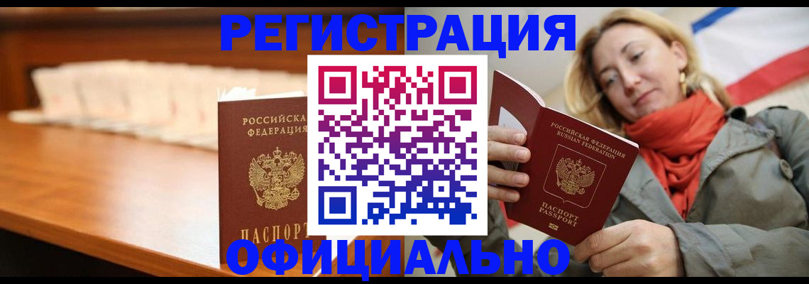 временная регистрация адрес в Кызыле