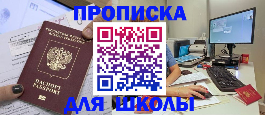 прописка поиск в Кызыле
