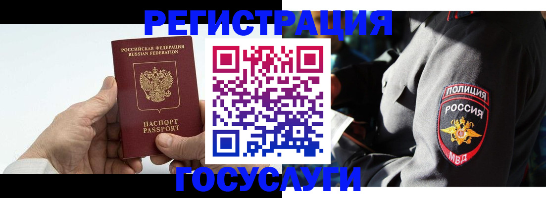 временная регистрация 2025 в Кызыле