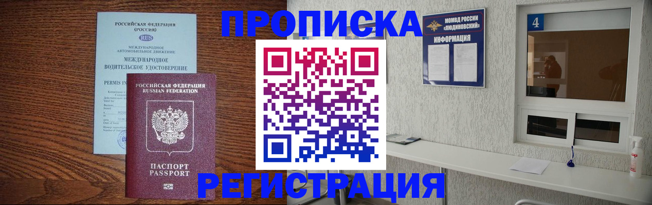 временная регистрация гарантия в Кызыле