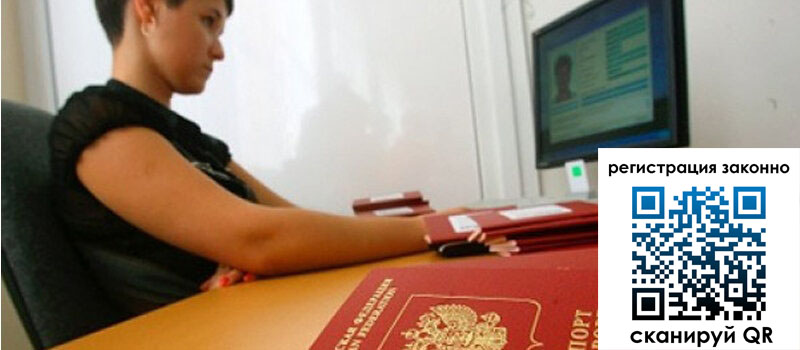 Временная регистрация в Кызыле